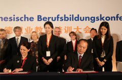 湖北省教育厅与德方签署职业教育战略合作备忘录